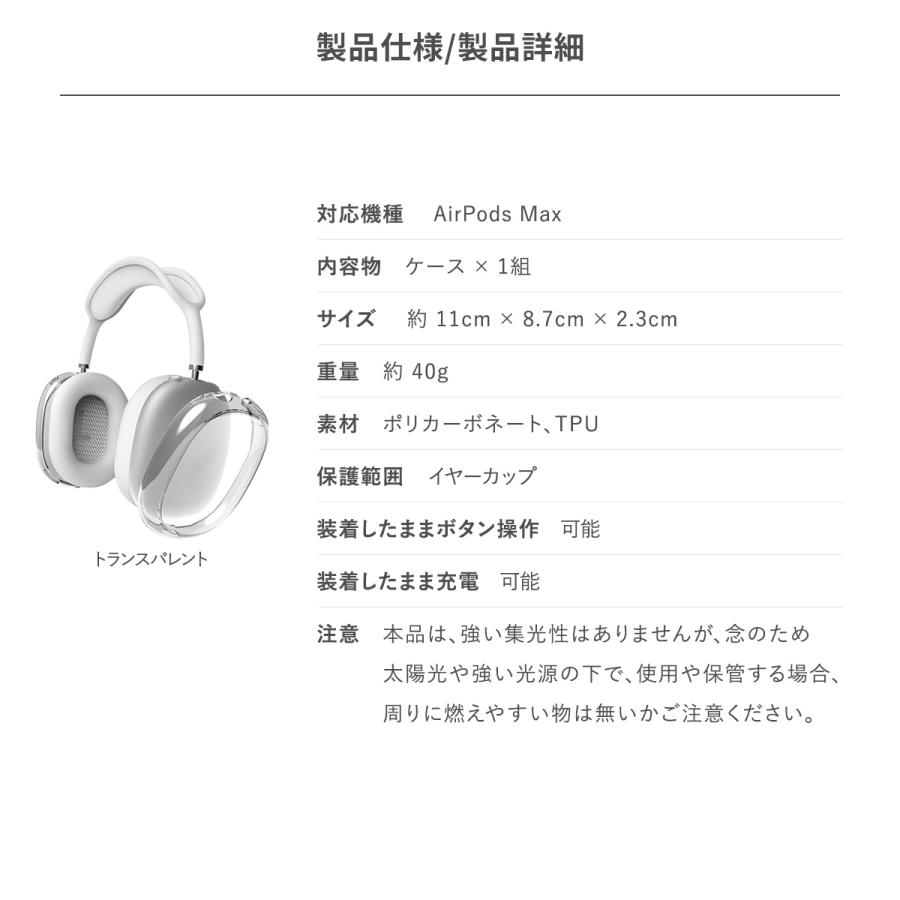 elago AirPods Max カバー 耐衝撃 傷防止 クリア ケース 黄ばみ elago AirPods Max カバー 耐衝撃 傷防止 クリア ケース 黄ばみ