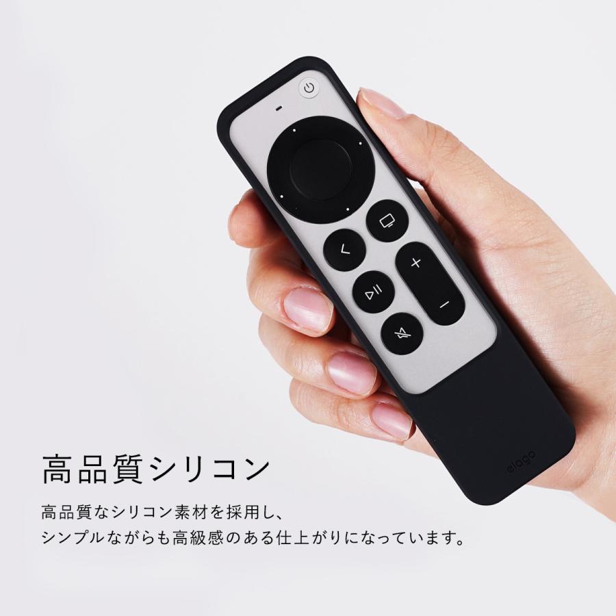 Apple TV 4K 2022 / AppleTV 4K 2021 対応 リモコン ケース Siri Remote コントローラー 用 耐 衝撃 シリコン ケース 傷防止 カバー  elago R2 CASE | elago | 05