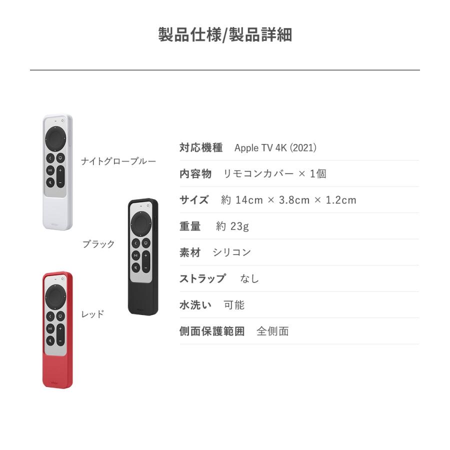 Apple TV 4K 2022 / AppleTV 4K 2021 対応 リモコン ケース Siri Remote コントローラー 用 耐 衝撃 シリコン ケース 傷防止 カバー  elago R2 CASE | elago | 06