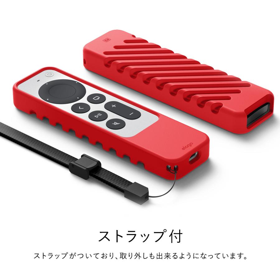 Apple TV 4K 2022 / AppleTV 4K 2021 対応 リモコン ケース Siri Remote コントローラー 用 耐 衝撃 シリコン ケース ストラップ 付属 カバー elago R3 CASE 2 | elago | 04