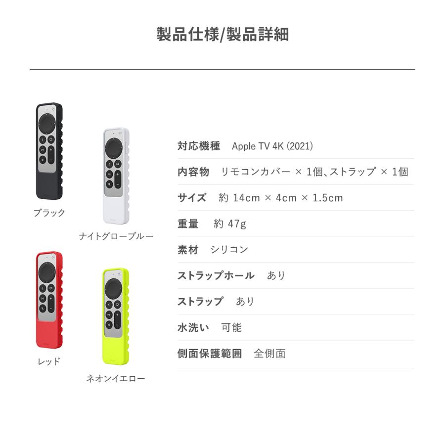 Apple TV 4K 2022 / AppleTV 4K 2021 対応 リモコン ケース Siri Remote コントローラー 用 耐 衝撃 シリコン ケース ストラップ 付属 カバー elago R3 CASE 2 | elago | 06