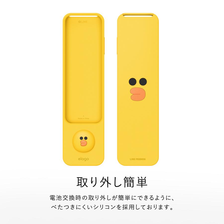Apple TV 4K 2022 / AppleTV 4K 2021 対応 リモコン ケース ラインフレンズ 公式 ライセンス グッズ シリコン 製 保護 リモコン カバー elago REMOTE CASE | elago | 05