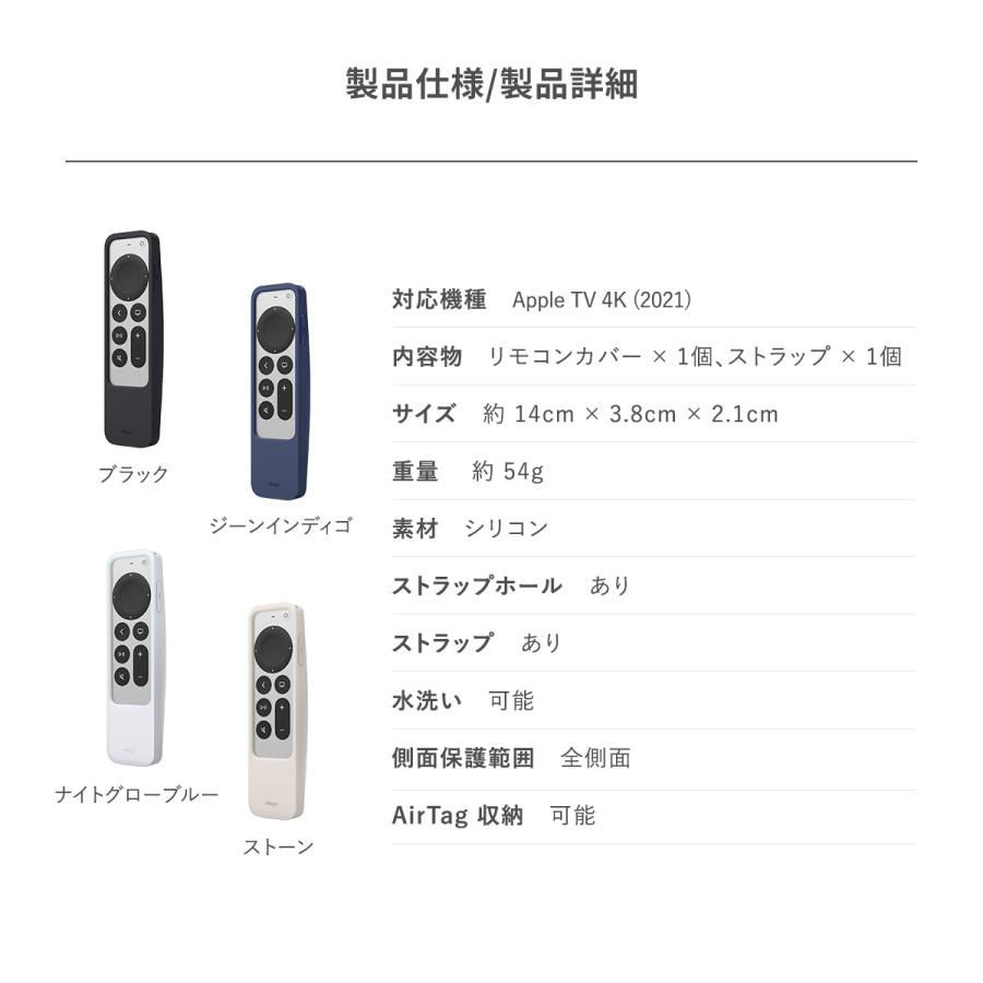 Apple TV 4K 2022 / AppleTV 4K 2021 対応 リモコン ケース AirTag 収納 可能 Siri Remote コントローラー 用 シリコン ケース ストラップ 付 elago R5 CASE | elago | 06