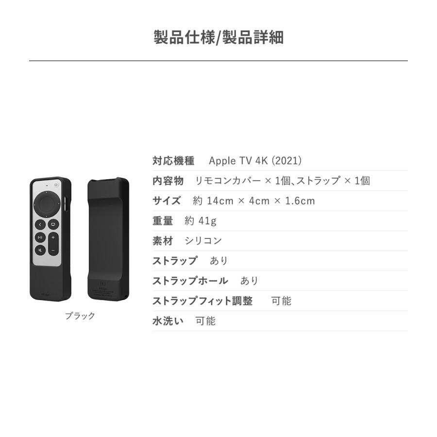 Apple TV 4K 2022 / AppleTV 4K 2021 対応 リモコン ケース Siri Remote コントローラー 用 耐 衝撃 シリコン ケース ストラップ 付属 カバー elago R1 INTELLI | elago | 06