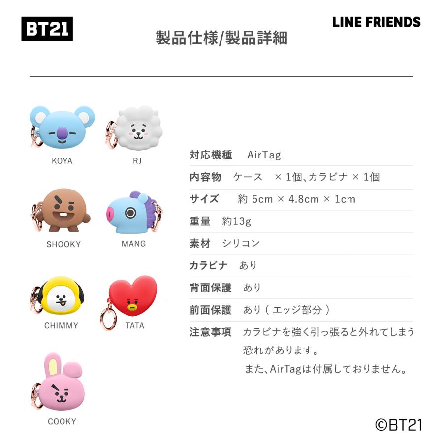 AirTag ケース BT21 公式 グッズ カラビナ 付 シリコン カバーAir Tag エアタグ エアータグ elago LINE FRIENDS BT21 :el-atgcsscbg:comwap - 通販 - Yahoo!ショッピング AirTag ケース BT21 公式 グッズ カラビナ 付 シリコン カバーAir Tag エアタグ エアータグ elago LINE FRIENDS BT21 :el-atgcsscbg:comwap - 通販 - Yahoo!ショッピング