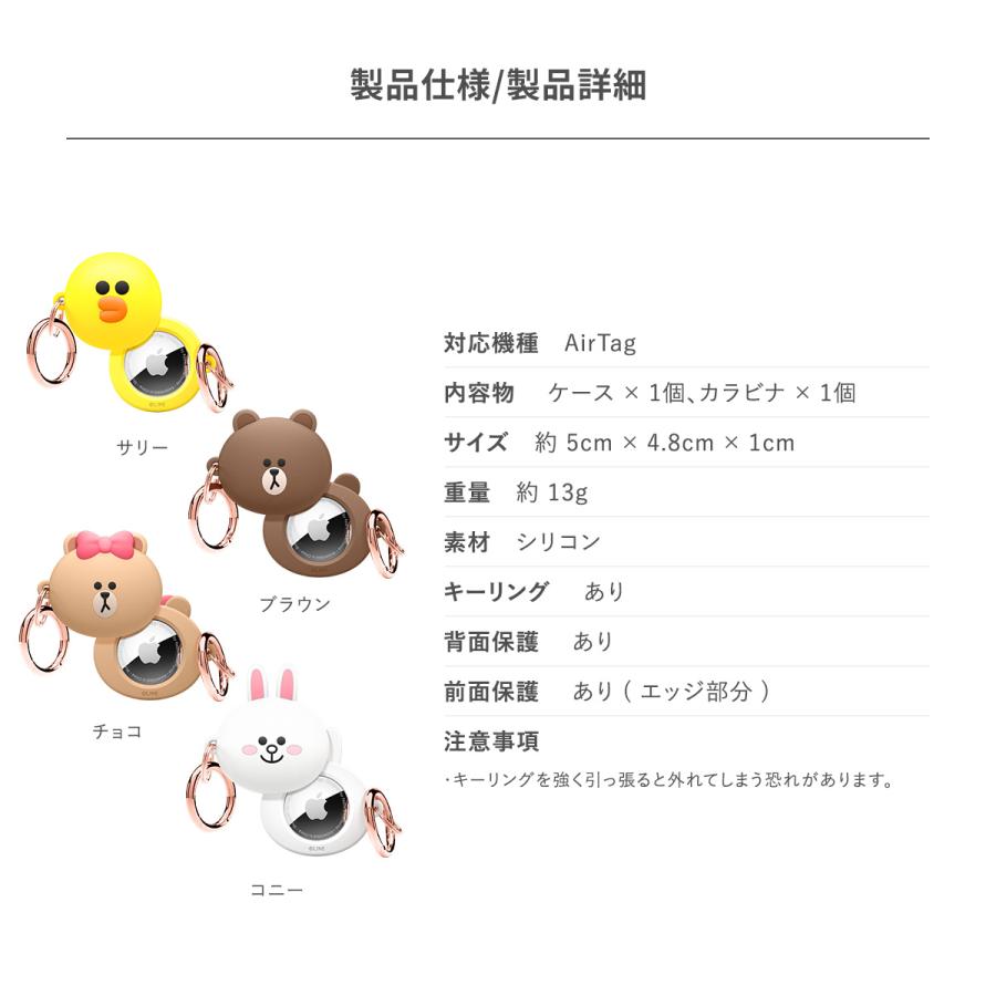 AirTag 2 1 ケース ラインフレンズ 公式 ライセンス キーホルダー カラビナ 付 可愛いAir Tag 第二世代 第一世代 エアタグ  elago LINE FRIENDS BURGER TIME | elago | 06