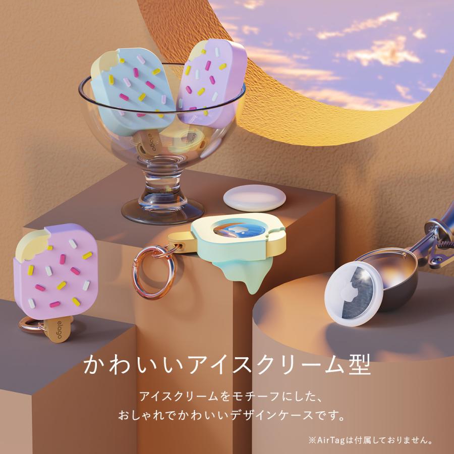 AirTag 2 1 ケース おしゃれ かわいい デザイン カバー 落下防止 カラビナ 付 シリコン カバー Air Tag 第二世代 第一世代 エアタグ elago ICE CREAM | elago | 01