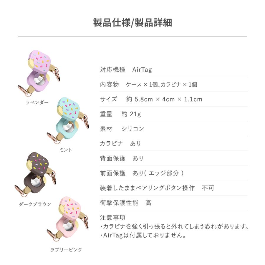 AirTag 2 1 ケース おしゃれ かわいい デザイン カバー 落下防止 カラビナ 付 シリコン カバー Air Tag 第二世代 第一世代 エアタグ elago ICE CREAM | elago | 06