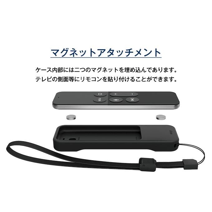 elago Apple TV 4K 2017 / AppleTV HD Siri Remote リモコン