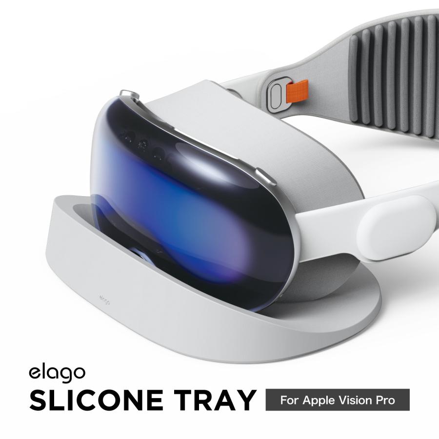 Apple Vision Pro 2025 M5 スタンド シリコン 卓上 トレー 滑り止め シリコンスタンド AppleVisionPro アップルビジョンプロ 2024 M2 対応 elago SLICONE TRAY | elago