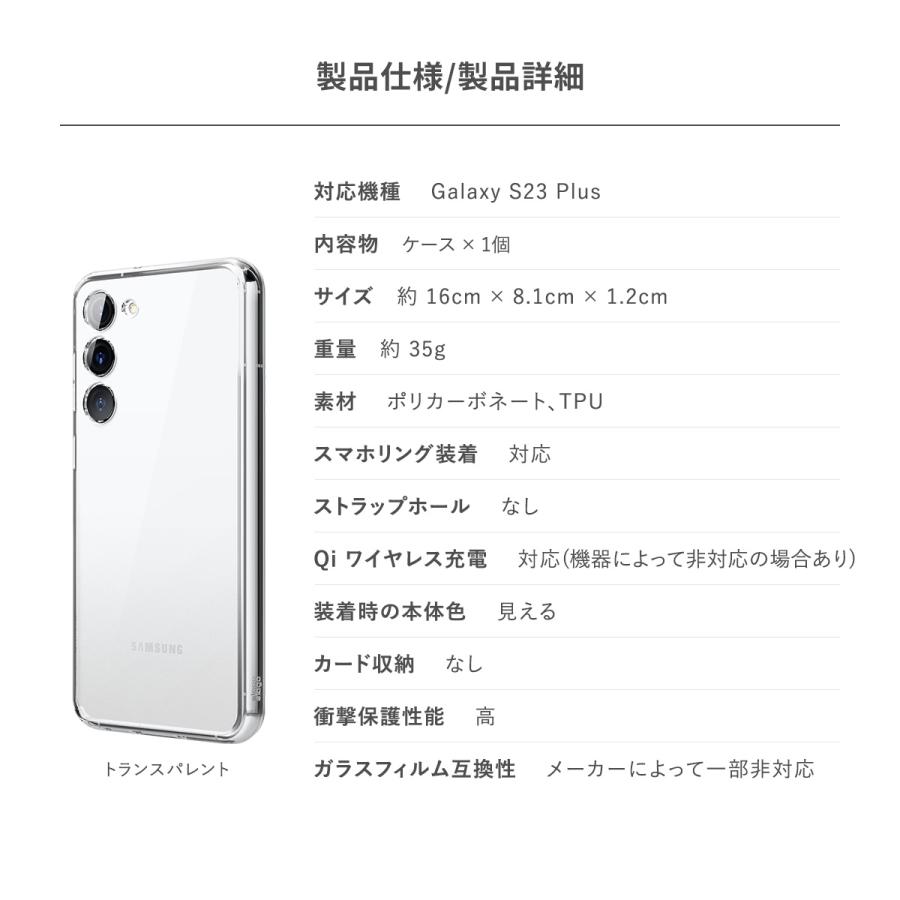 elago Galaxy S23 Plus 5G ケース クリア 耐衝撃 透明 ソフト