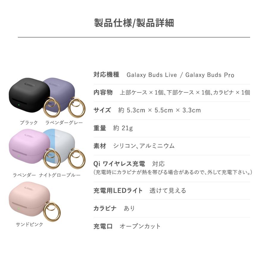 Galaxy Buds FE / Live / Pro / Buds2 / Buds2 Pro ケース シリコン カラビナ 付き 耐衝撃 衝撃 吸収 カバー 落下防止 対応 elago HANG CASE | elago | 06