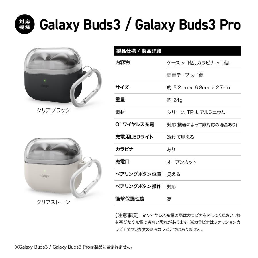 Galaxy Buds3 FE Buds 3 Pro ケース カラビナ 付 耐衝撃 ソフト クリア シリコン カバー GalaxyBuds3 3FE ギャラクシーバッズ3プロ 対応 elago DUO HANG CASE | elago | 06