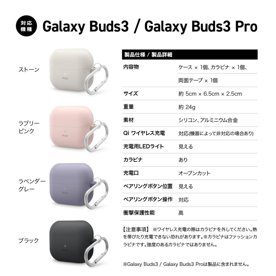Galaxy Buds3 FE Buds 3 Pro ケース 耐衝撃 カラビナ 付 薄型 ソフト シリコン カバー GalaxyBuds3 3FE ギャラクシーバッズ3プロ 対応 elago ORIGINAL HANG | elago | 06
