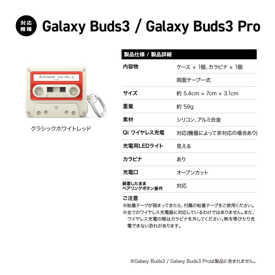 Galaxy Buds3 FE Buds 3 Pro ケース 耐衝撃 シリコン カバー GalaxyBuds3 ギャラクシー バッズ 3FE ギャラクシーバッズ3プロ 対応 elago CASETTE TAPE HANG CASE | elago | 06