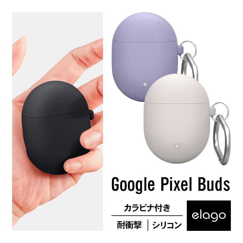 elago Pixel Buds 2 ケース シリコン カラビナ 付 耐衝撃 衝撃吸収