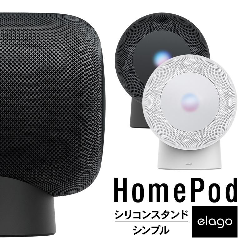 Homepod スタンド シリコン スピーカー スタンド シンプル デザイン マウント ホルダー 横置き 滑り止め 傷防止 アクセサリー ホームポッド Elago Homepod Stand El Hpdstschs Comwap 通販 Yahoo ショッピング