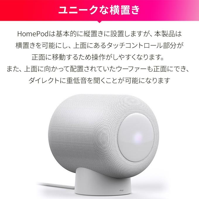Homepod スタンド シリコン スピーカー スタンド シンプル デザイン マウント ホルダー 横置き 滑り止め 傷防止 アクセサリー ホームポッド Elago Homepod Stand El Hpdstschs Comwap 通販 Yahoo ショッピング
