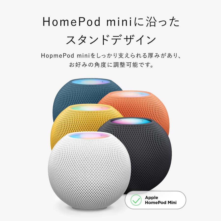 elago HomePod mini シリコン スタンド 滑り止め 加工 傷防止 マウント