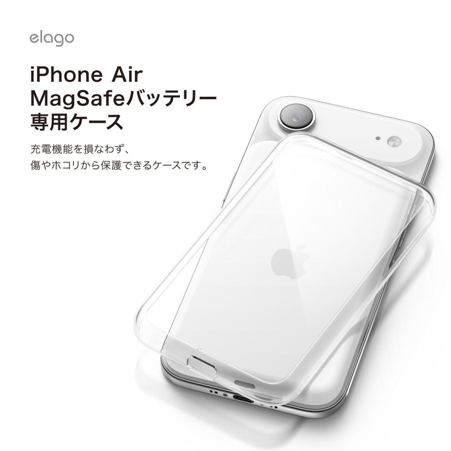 iPhone Air MagSafeバッテリー ケース クリア 薄型 軽量 MagSafe バッテリー 耐衝撃 透明 カバー iPhoneAir マグセーフ バッテリー 対応 elago HYBRID CASE | elago | 01