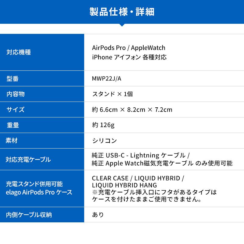 elago AirPods Pro 3 2 Apple Watch iPhone 充電 スタンド 純正 USB-C