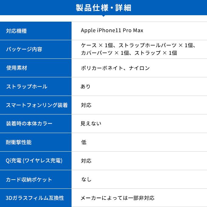 iPhone 11 Pro Max ケース 薄型 ストラップ付 カバー シンプル ポリカーボネイト スリム スマホケース アイフォン11プロマックス elago SLIMFIT STRAP CASE | elago | 07