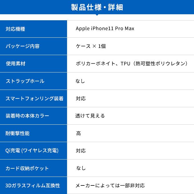 iPhone 11 Pro Max ケース クリア 耐衝撃 衝撃 吸収 ハイブリッド 薄型 スリム 透明 ハード カバー スマホケース アイフォン11プロマックス elago HYBRID CASE | elago | 06
