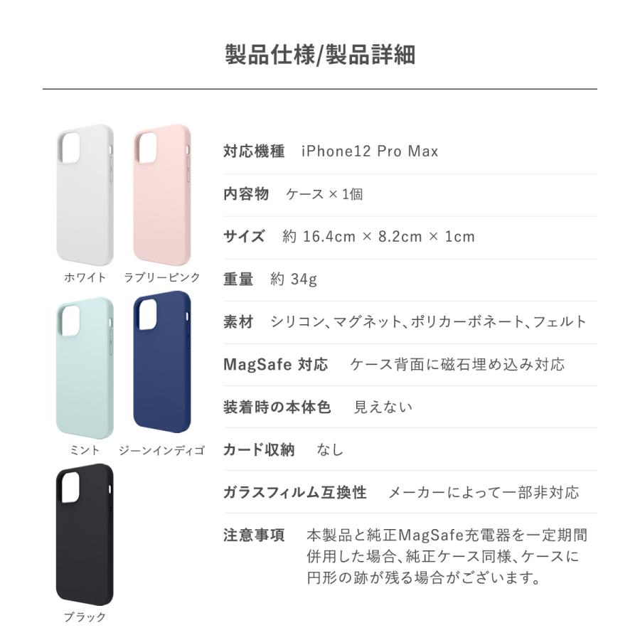 iPhone12 Pro Max ケース MagSafe 対応 耐衝撃 衝撃 薄型 カバー iPhone 12 Pro Max アイフォン 12 Pro Max アイフォン12プロマックス 対応 elago SILICONE CASE | elago | 06