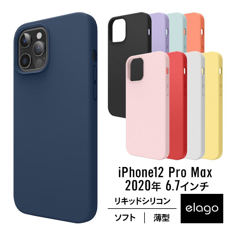 elago iPhone12ProMax ケース 薄型 シリコン ソフト 携帯ケース elago iPhone12ProMax ケース 薄型 シリコン ソフト 携帯ケース