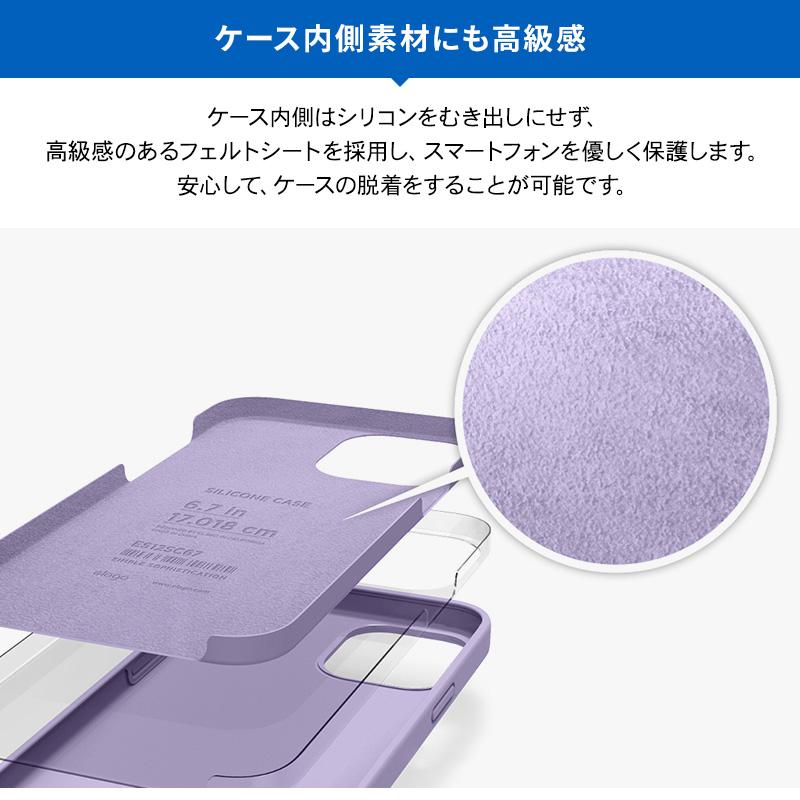 iPhone12ProMax ケース 薄型 シリコン ソフト 携帯ケース 耐衝撃 衝撃 吸収 シンプル カバー [ iPhone 12 Pro Max アイフォン12プロマックス ] elago SILICONE | elago | 03