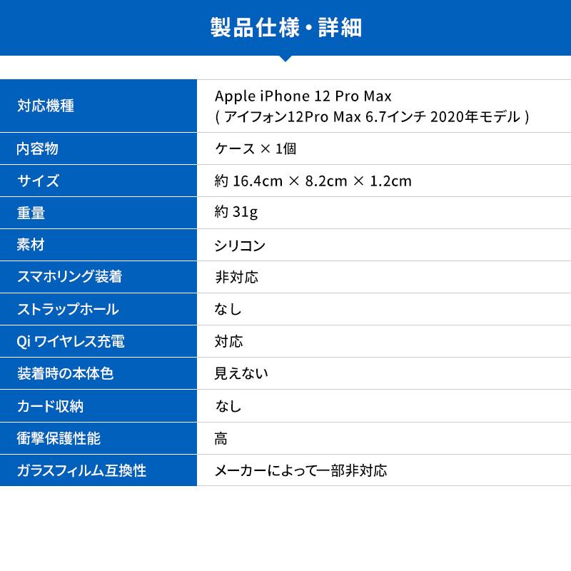 iPhone12ProMax ケース 薄型 シリコン ソフト 携帯ケース 耐衝撃 衝撃 吸収 シンプル カバー [ iPhone 12 Pro Max アイフォン12プロマックス ] elago SILICONE | elago | 06