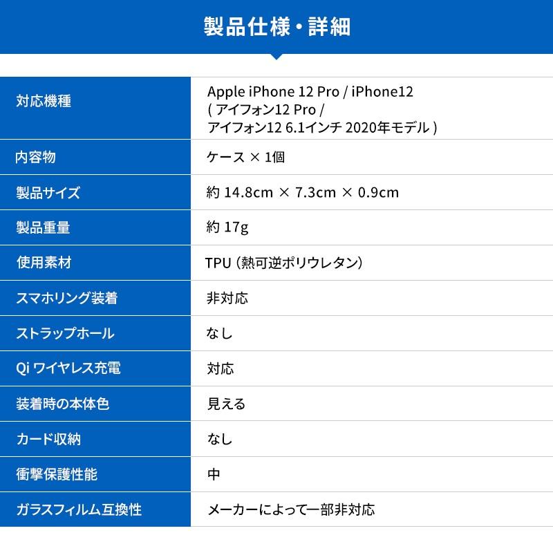 iPhone12Pro iPhone12 クリアケース ソフト シンプル 携帯ケース TPU 薄型 透明 クリア カバー アイフォン12プロ アイフォン12 対応 elago CLEAR CASE | elago | 06