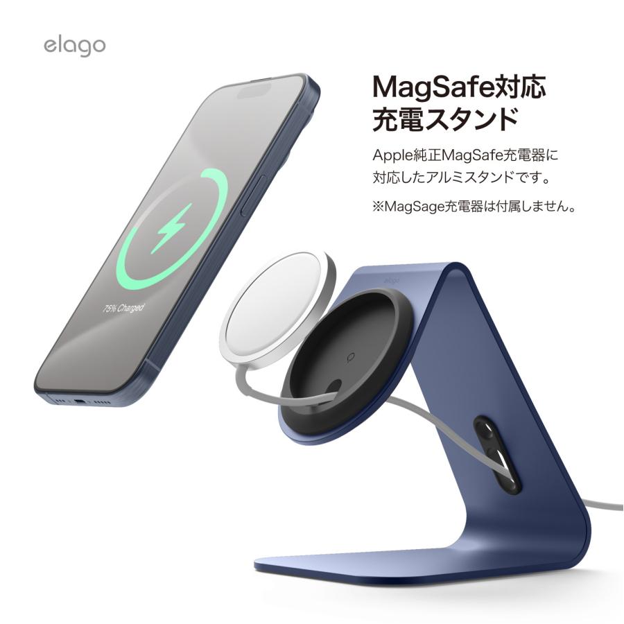 elago MagSafe スタンド iPhone 各種 アルミ 製 MagSafe充電器 用 卓上