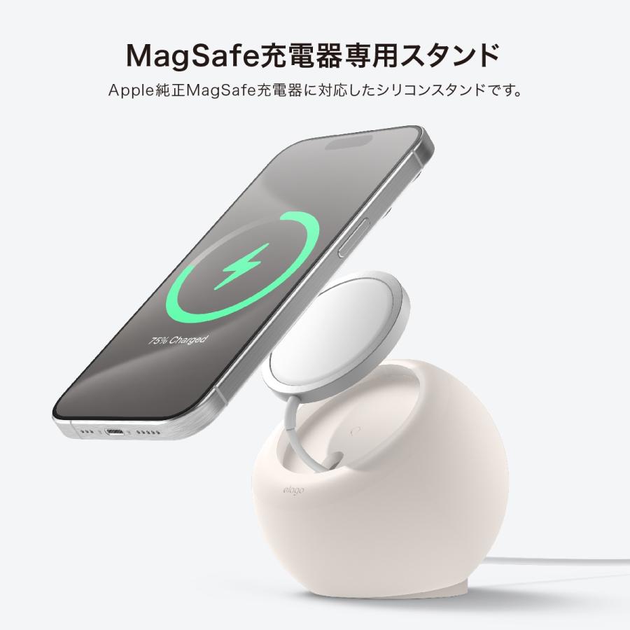 elago MagSafe スタンド シリコン 製 MagSafe充電器 用 卓上スタンド