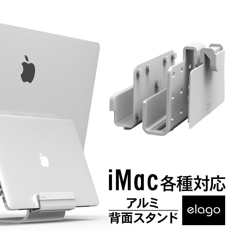 Macbook スタンド アルミ Imac 27 21 5 インチ ディスプレイ 専用 背面 スタンド 各種 Macbook Pro Air ノートパソコン ノートpc 対応 ハンガーelago Pro Hanger El Imahgalph Comwap 通販 Yahoo ショッピング