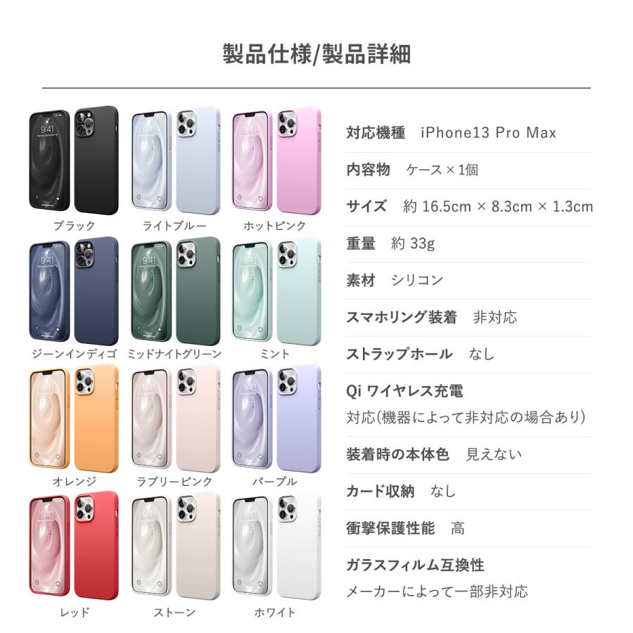 iPhone13Pro Max ケース シリコン シンプル 耐衝撃 薄型 スマホケース カバー シリコンケースiPhone13 ProMax アイフォン13Pro Max elago SILICONE CASE 2019 | elago | 06
