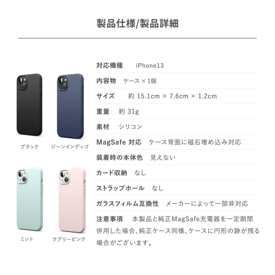 iPhone13 ケース MagSafe対応 マグネット 内蔵 シリコン シンプル スマホケースiPhone 13 iPhone13ケース アイフォン13 elago MagSafe SOFT SILICONE CASE | elago | 06