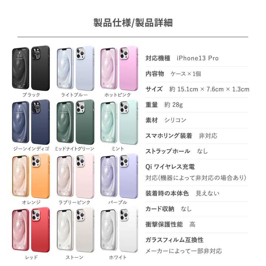iPhone13Pro ケース シリコン シンプル 耐衝撃 薄型 スマホケース カバー スリム シリコンケースiPhone 13 Pro アイフォン13プロ elago SILICONE CASE 2019 | elago | 06