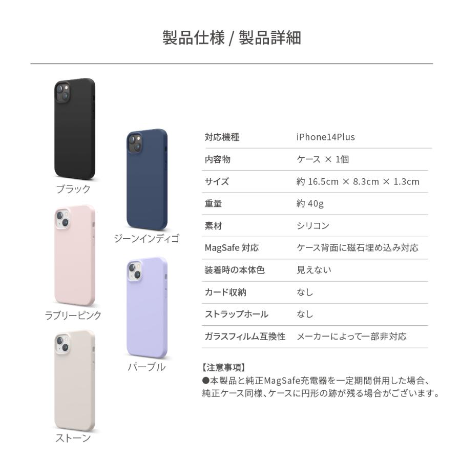 iPhone14Plus ケース シリコン カバー MagSafe対応 マグネット 磁石 付 スマホケース iPhone14 Plus アイフォン14プラス elago MagSafe SOFT SILICONE CASE | elago | 06