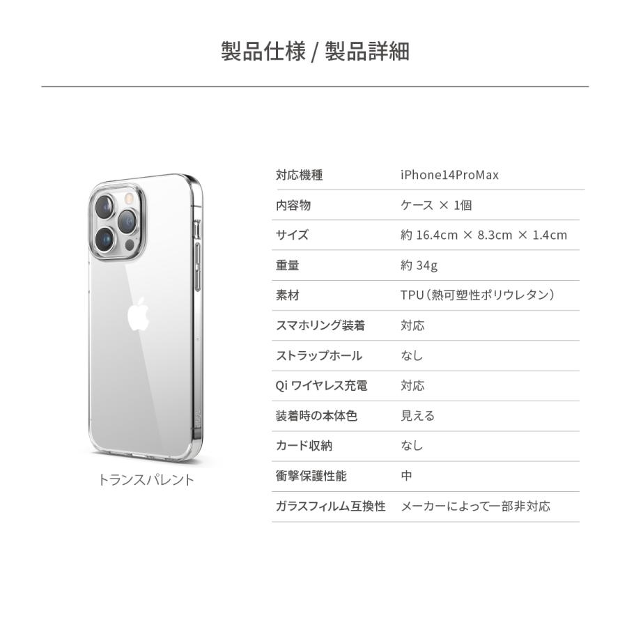 elago iPhone 14 Pro Max ケース クリア カバー 耐衝撃 クリアケース