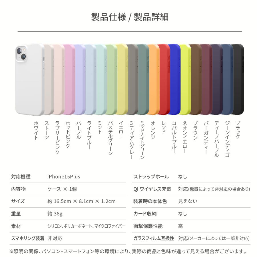 iPhone15Plus ケース 耐衝撃 傷 指紋 防止 サラサラ 手触り シリコン スマホケース Apple iPhone15 Plus アイフォン15 プラス 対応 elago SILICONE CASE | elago | 06