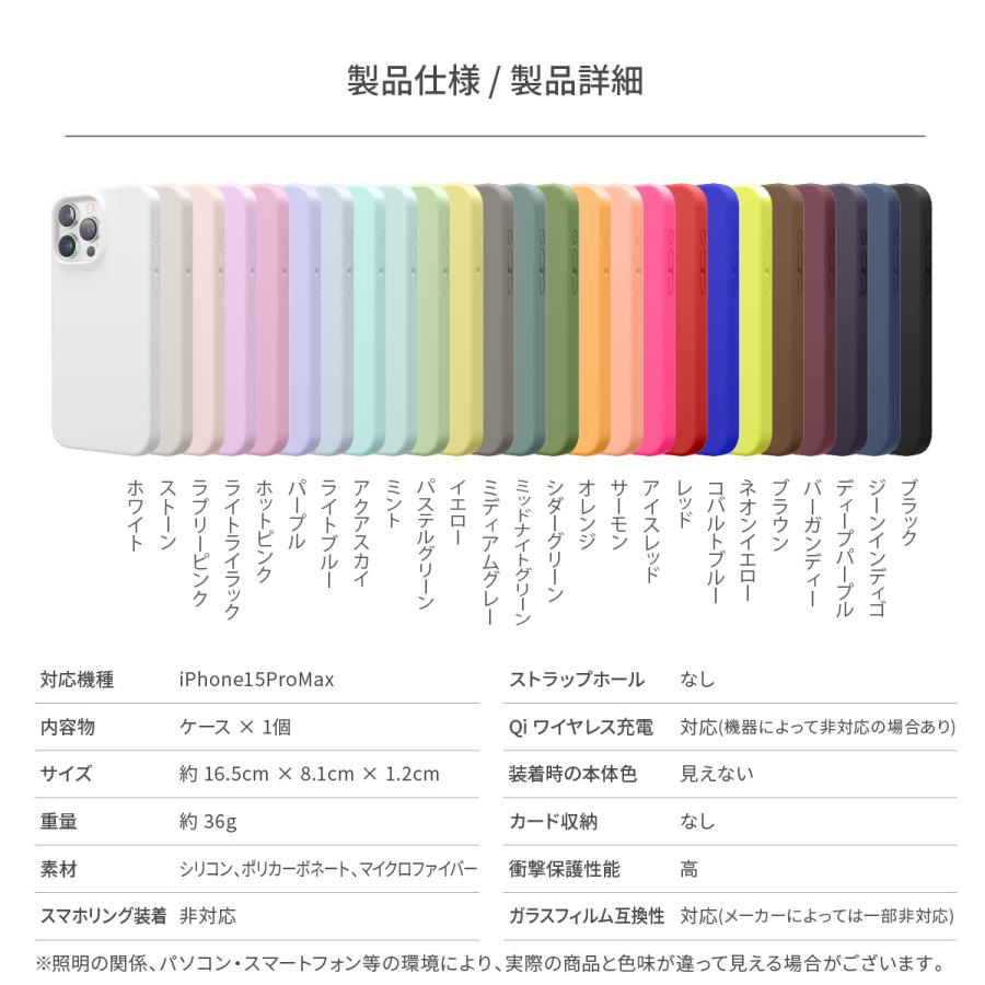 iPhone15ProMax ケース 耐衝撃 傷 指紋 防止 サラサラ 手触り シリコン スマホケース  iPhone15 ProMax アイフォン15 プロマックス 対応 elago SILICONE CASE | elago | 06