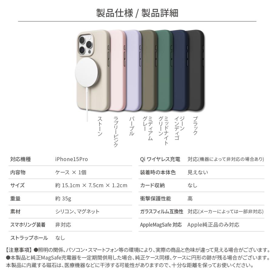 iPhone15Pro ケース Magsafe 耐衝撃 手触り サラサラ シリコン スマホケース Apple iPhone15 Pro アイフォン15 プロ 対応 elago MagSafe SOFT SILICONE CASE | elago | 06