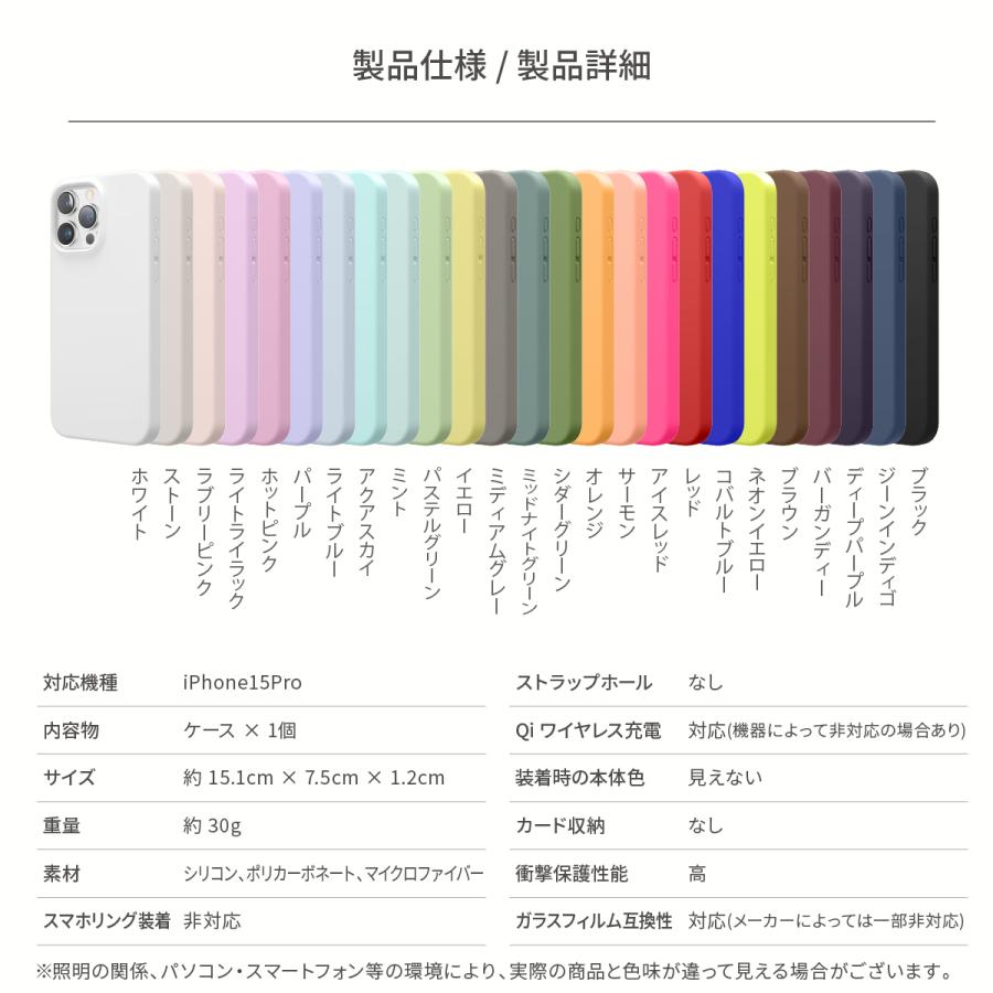 iPhone15Pro ケース 耐衝撃 傷 指紋 防止 サラサラ 手触り シリコン スマホケース Apple iPhone15 Pro アイフォン15 プロ 対応 elago SILICONE CASE | elago | 06