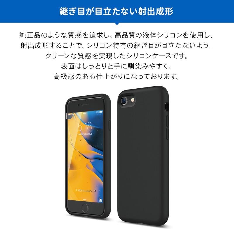iPhone 2022 SE3 / SE2 ケース シリコン 薄型 スリム カバー 耐衝撃 衝撃 吸収 スマホケース iPhoneSE2 8 7 アイフォンSE3 2022年 第3世代  elago SILICONE CASE | elago | 01