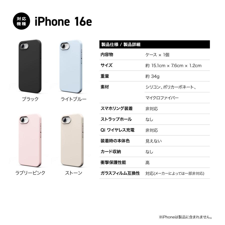 iPhone 16e ケース シリコン 耐衝撃 スマホケース 指紋 防止 シンプル シリコンケース カバー iPhone16e アイフォン16 e 対応 対応 elago SILICONE CASE | elago | 06