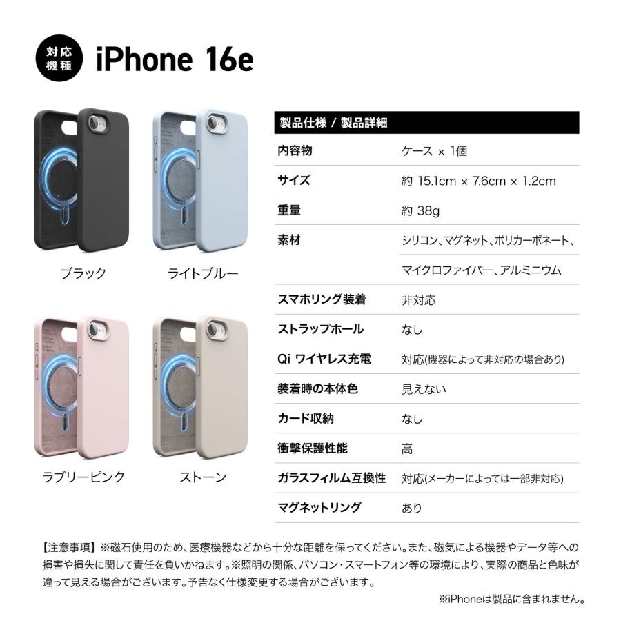 iPhone 16e ケース マグネット 付  シリコン 耐衝撃 スマホケース サラサラ シリコンケース iPhone16e アイフォン16 e 対応 elago MAGNETIC SILICONE CASE | elago | 06