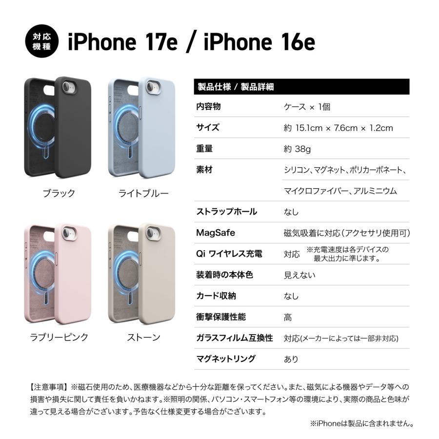 iPhone 17e iPhone 16e ケース マグネット 付  シリコン 耐衝撃 スマホケース iPhone17e iPhone16e アイフォン17e 16e 対応 elago MAGNETIC SILICONE CASE | elago | 06