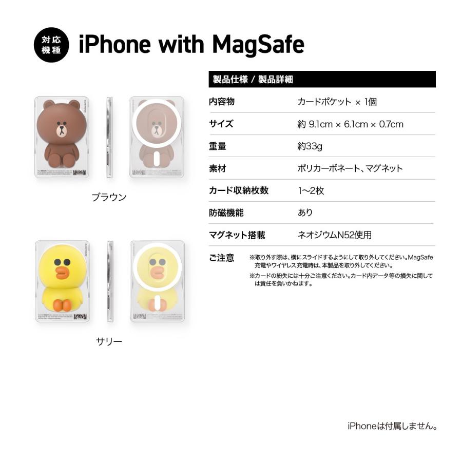 MagSafe カードケース 可愛い　カード 収納 ポケット 薄型 マグセーフ カード入れ iPhone スマホ 対応 elago LINE FRIENDS Brown & Sally CLEAR CARD POCKET | elago | 06
