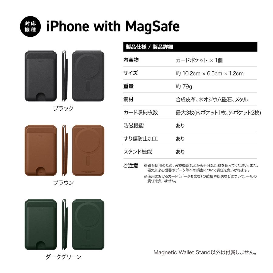 MagSafe 財布 薄型 カードケース 磁気防止 マグセーフ カード 収納 ポケット 合成 皮 革 ウォレット 各種 iPhone 対応 elago Magnetic Wallet Stand | elago | 06